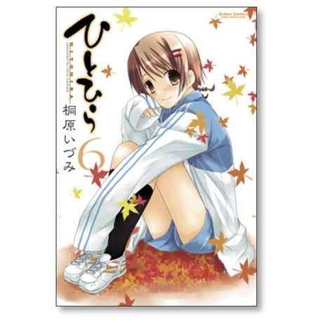 ひとひら 桐原いづみ [1-7巻 漫画全巻セット/完結]