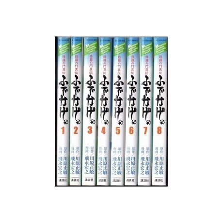 修羅の門 異伝 ふでかげ 飛永宏之 [1-8巻 漫画全巻セット/完結] 川原正敏