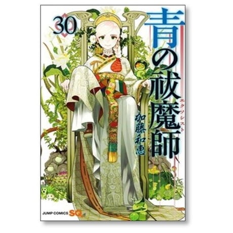 青の祓魔師 加藤和恵 [1-33巻 コミックセット/未完結] 青エク 青のエクソシスト