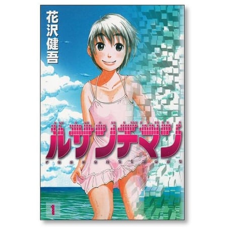 ルサンチマン 花沢健吾 [1-4巻 漫画全巻セット/完結]