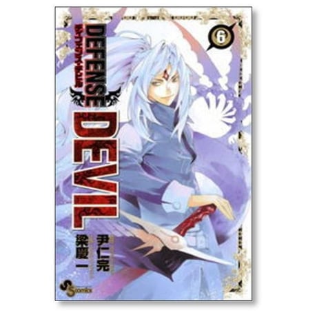 ディフェンスデビル 梁慶一 [1-10巻 漫画全巻セット/完結] DEFENSE DEVIL 尹仁完