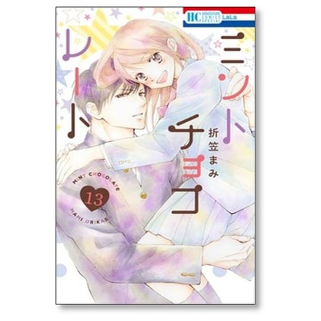 ミントチョコレート 折笠まみ [1-14巻 コミックセット/未完結]