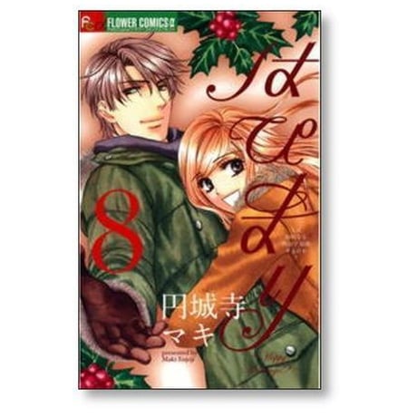 はぴまり 円城寺マキ [1-10巻 漫画全巻セット/完結] Happy Marriage