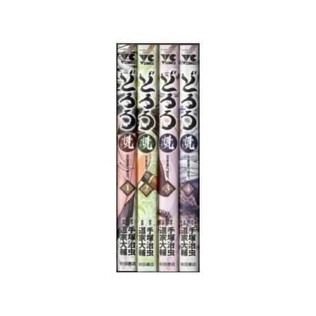 どろろ梵 道家大輔 [1-4巻 漫画全巻セット/完結] 手塚治虫