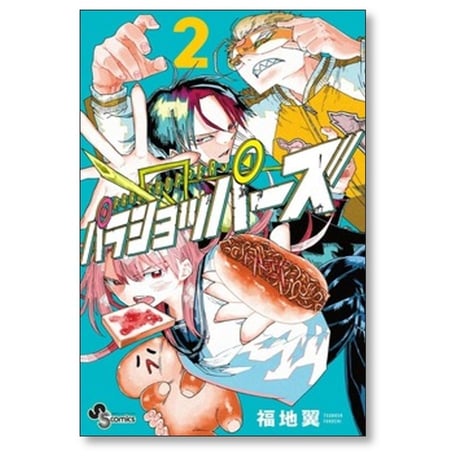 パラショッパーズ 福地翼 [1-3巻 コミックセット/未完結]