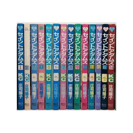 セイント アダムズ 庄司陽子 [1-14巻 漫画全巻セット/完結]