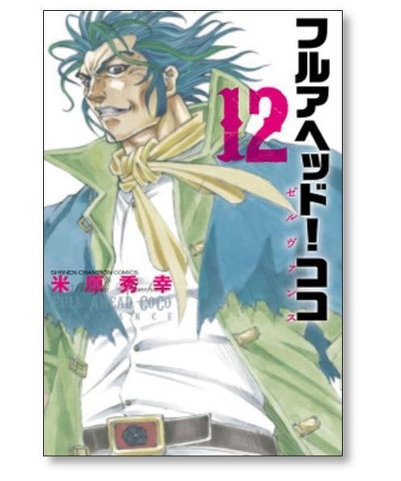 裁断済】 フルアヘッドココ + サンセットローズ + ゼルヴァンス セット