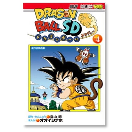 ドラゴンボールSD オオイシナホ [1-11巻 コミックセット/未完結] 鳥山明