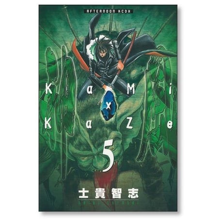 神風 士貴智志 [1-7巻 漫画全巻セット/完結] 神・風