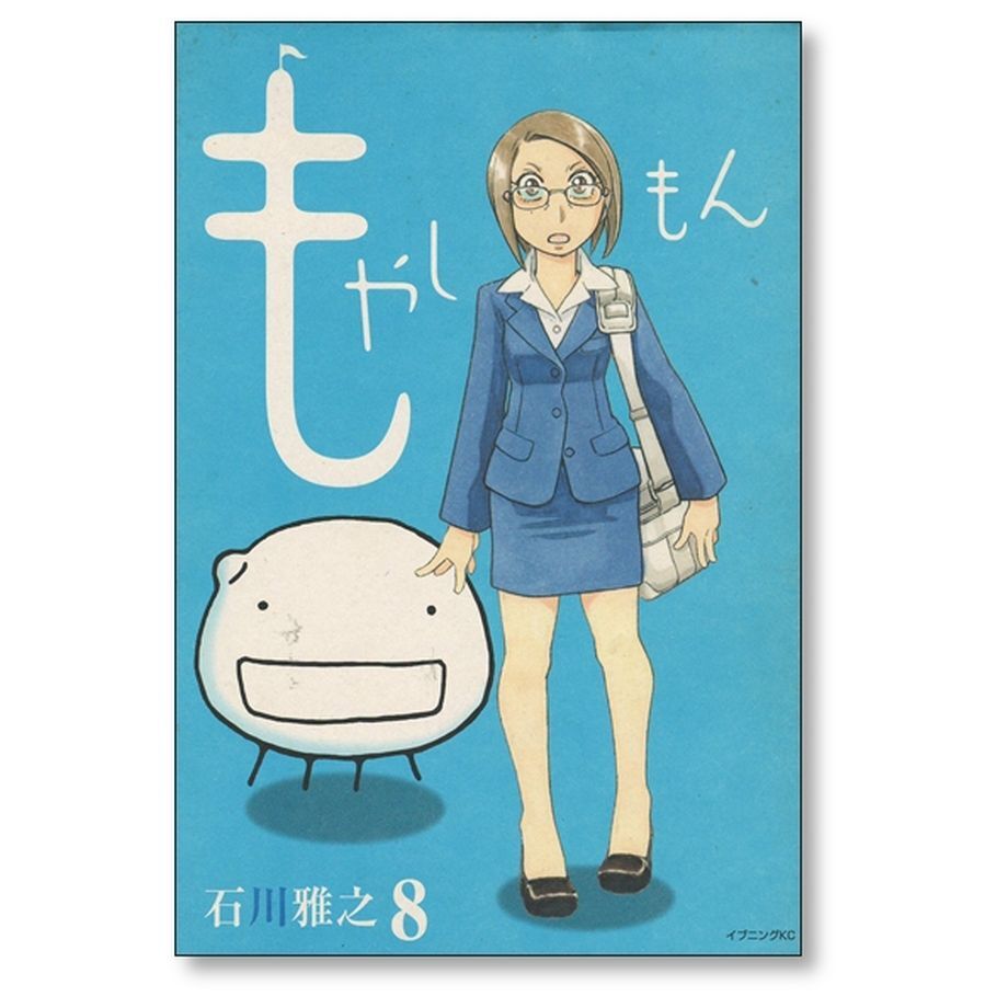 もやしもん　全巻セット　石川優吾 もやしもん 石川雅之 [1-13巻 漫画全巻セット/完結] | 漫画専門