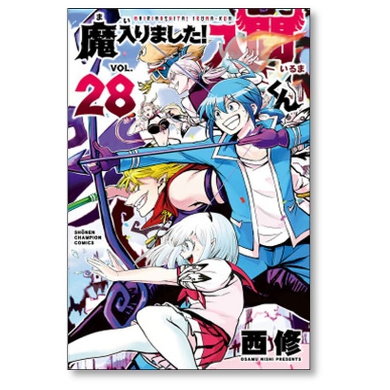 魔入りました 入間くん 西修 [1-38巻 コミックセット/未完結 魔入りました 入間くん 西修 [1-38巻 コミックセット/未完結
