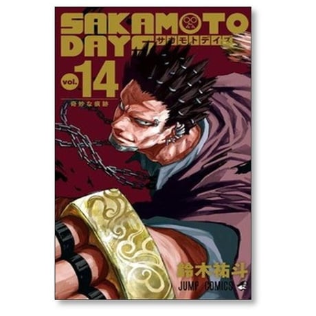 サカモトデイズ 鈴木祐斗 [1-23巻 コミックセット/未完結] SAKAMOTO DAYS
