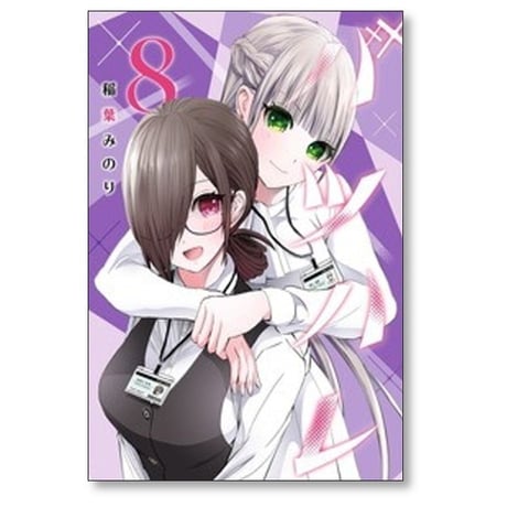 バツハレ 稲葉みのり [1-10巻 コミックセット/未完結]