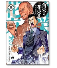 ソムリエール 松井勝法 [1-21巻 漫画全巻セット/完結] 城アラキ 堀賢一 