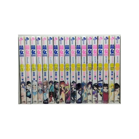 競女 空詠大智 [1-18巻 漫画全巻セット/完結] けいじょ ケイジョ