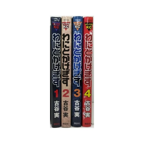 わにとかげぎす 古谷実 [1-4巻 漫画全巻セット/完結]