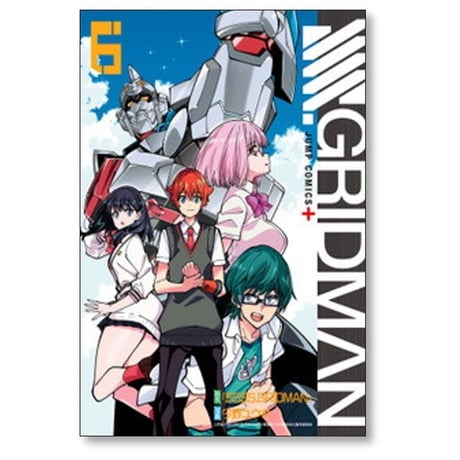 SSSS.GRIDMAN 今野ユウキ [1-6巻 漫画全巻セット/完結] SSSS グリッドマン