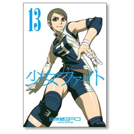 少女ファイト 日本橋ヨヲコ [1-18巻 コミックセット/未完結]