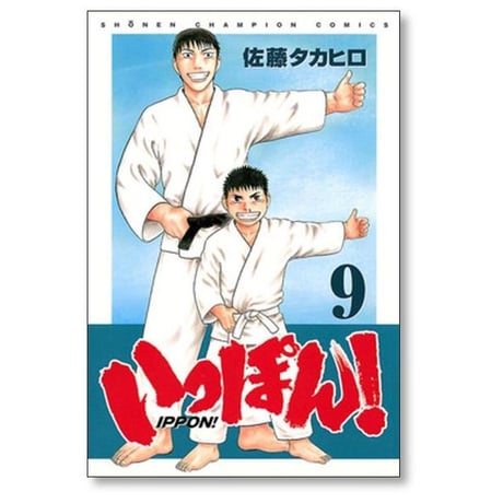 いっぽん 佐藤タカヒロ [1-14巻 漫画全巻セット/完結]
