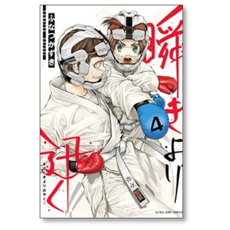 瞬きより迅く ふなつかずき [1-10巻 コミックセット/未完結]