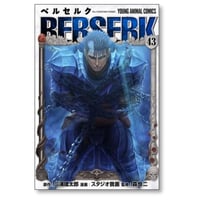 ベルセルク 三浦建太郎 [1-43巻 コミックセット/未完結］BERSERK