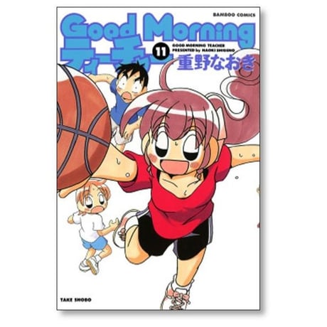 Good Morning ティーチャー 重野なおき [1-14巻 漫画全巻セット/完結] グッドモーニング ティーチャー