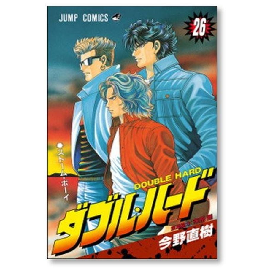 ダブル・ハード 30（完結・最終巻） - 今野直樹/市原剛 - 少年