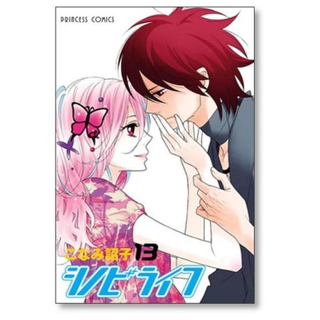 シノビライフ こなみ詔子 [1-13巻 漫画全巻セット/完結]