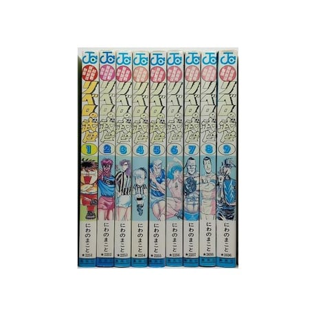 リベロの武田 にわのまこと [1-9巻 漫画全巻セット/完結]