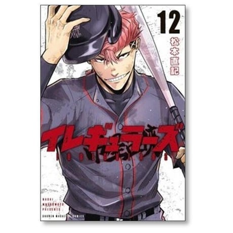 イレギュラーズ 松本直記 [1-19巻 コミックセット/未完結]