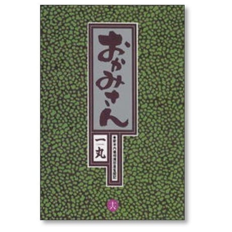 おかみさん 新米内儀相撲部屋奮闘記 一丸 [1-17巻 漫画全巻セット/完結]