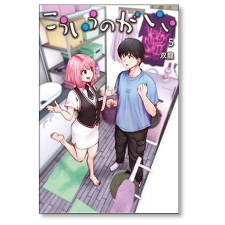 こういうのがいい 双龍 [1-12巻 コミックセット/未完結]
