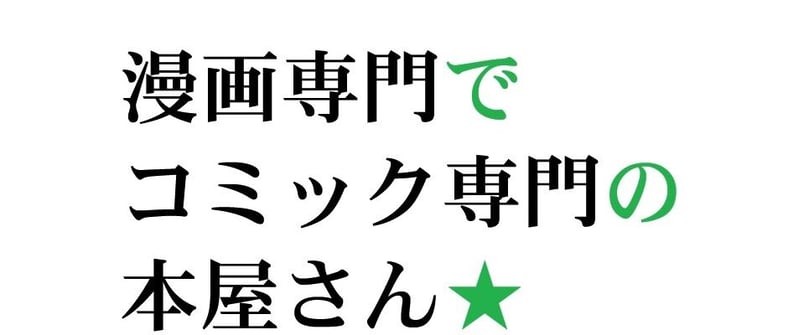 CATEGORY 慎本真 | 漫画専門店 コミック専門の本屋さん 紙書籍通販