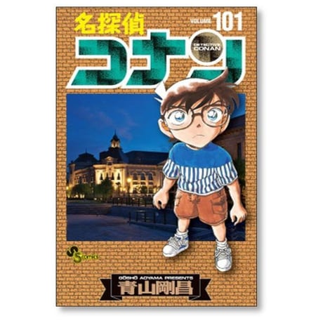 名探偵コナン 青山剛昌 [1-107巻 コミックセット/未完結]