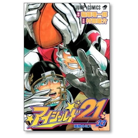 アイシールド21 村田雄介 [1-37巻 漫画全巻セット/完結] 稲垣理一郎