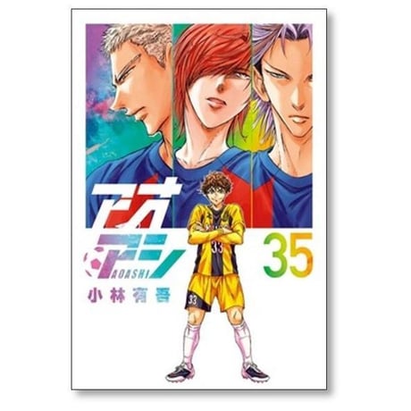 アオアシ 小林有吾 [1-40巻 漫画全巻セット/完結]