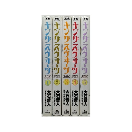 キングスウヰーツ 大石普人 [1-5巻 漫画全巻セット/完結]