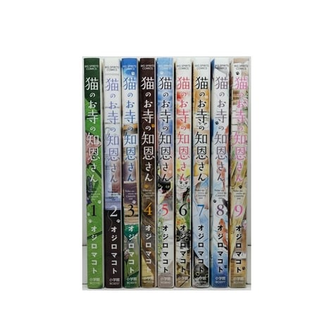 猫のお寺の知恩さん オジロマコト [1-9巻 漫画全巻セット/完結]