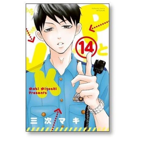 PとJK 三次マキ [1-16巻 漫画全巻セット/完結] ピーとジェイケー