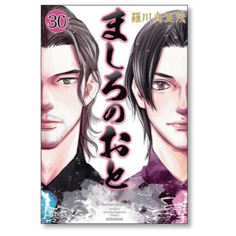 ましろのおと 羅川真里茂 [1-31巻 漫画全巻セット/完結]