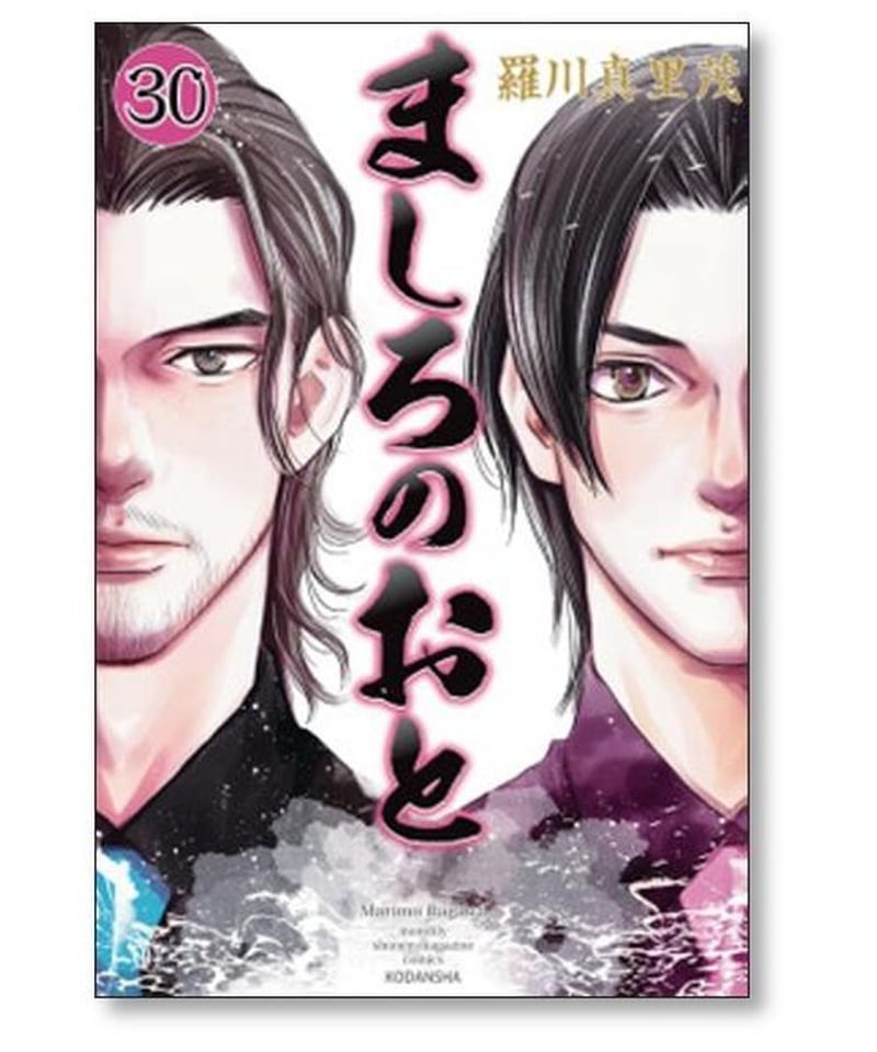 ましろのおと全巻セット（1巻〜31巻）羅川真里茂 完結