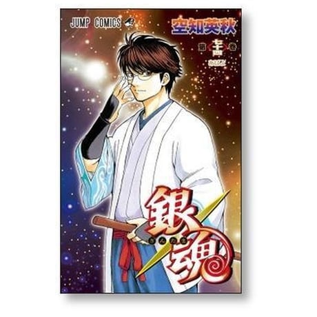 銀魂 空知英秋 [1-77巻 漫画全巻セット/完結] ぎんたま ギンタマ
