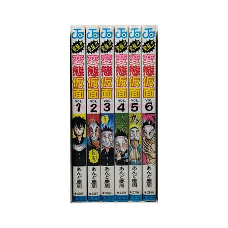 究極 変態仮面 あんど慶周 [1-6巻 漫画全巻セット/完結]