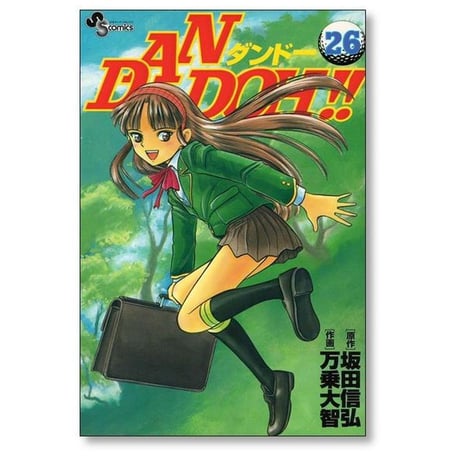 ダンドー 万乗大智 [1-29巻 漫画全巻セット/完結] DAN DOH 坂田信弘