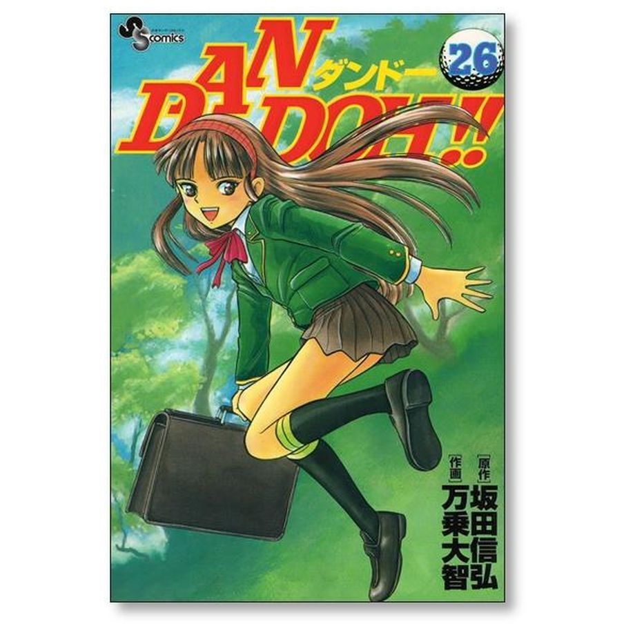 ダンドー 万乗大智 [1-29巻 漫画全巻セット/完結] DANDOH ダンドー 万乗大智 [1-29巻 漫画全巻セット/完結] DAN DOH 坂田