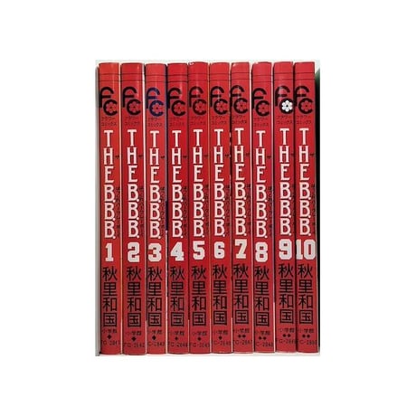 ザ ばっくれ バークレー ボーイ 秋里和国 [1-10巻 漫画全巻セット/完結] THE B.B.B