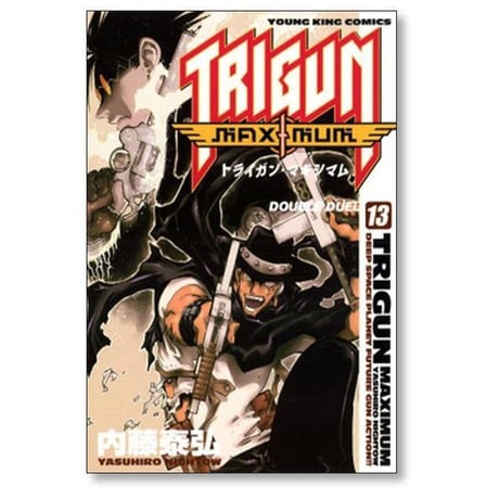 トライガンマキシマム 内藤泰弘 [1-14巻 漫画全巻セット/完結] TRIGUN MAXIMUM