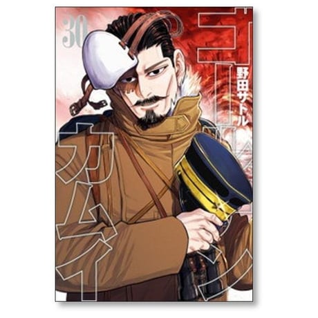 ゴールデンカムイ 野田サトル [1-31巻 漫画全巻セット/完結]