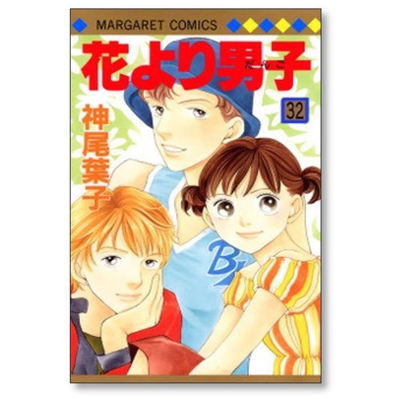 花より男子 神尾葉子 [1-37巻 漫画全巻セット/完結] | 漫画全巻専門店