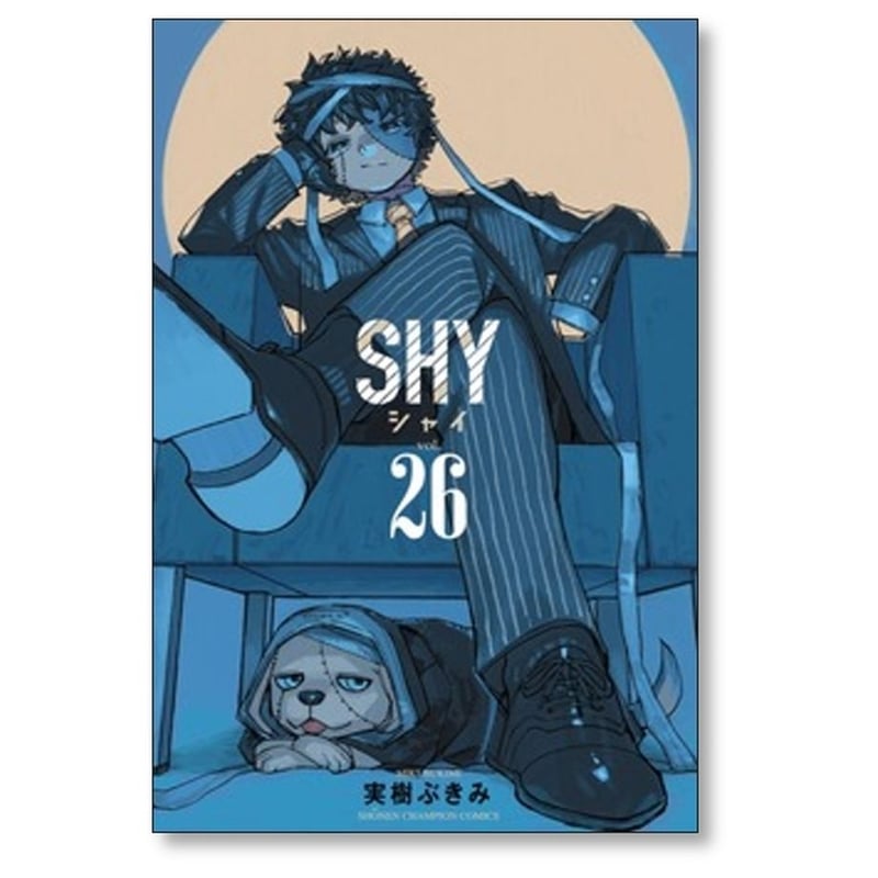 ＳＨＹ〜シャイ〜　２９巻セット　実樹ぶきみ SHY 実樹ぶきみ [1-29巻 コミックセット/未完結] シャイ | 漫画